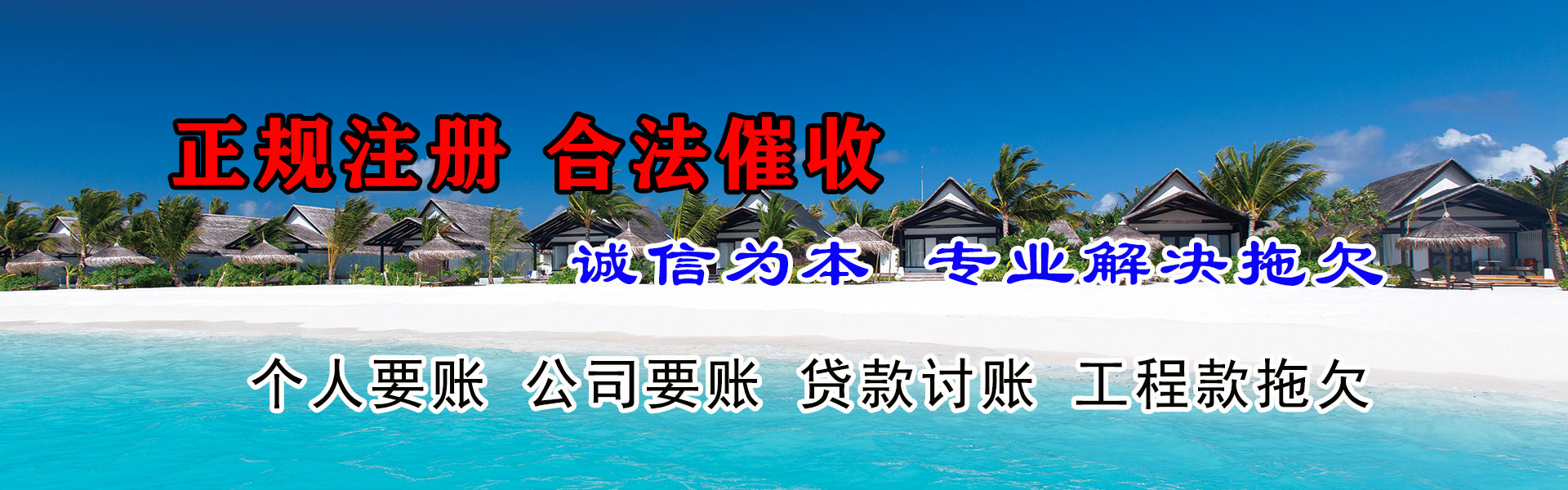 安徽清债公司